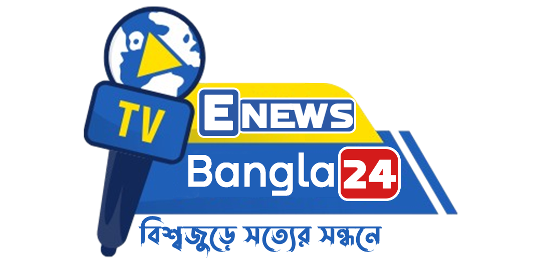 E News Bangla 24
